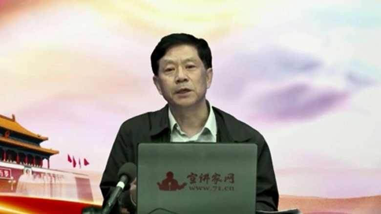 祁述裕：要更加重视中华传统文化在治国理政中的作用